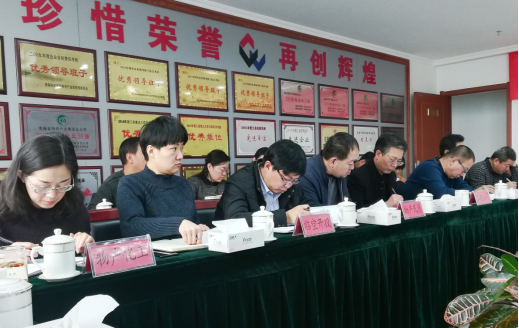 九州体育·（中国）手机网页版党委召开集中整治形式主义、官僚主义工作部署大会